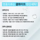 화이트명품세탁 이미지