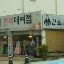 완산-169 | 전주시 완산구 한옥마을 한복 대여점 추천 베스트 2 선정