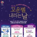 고운동 남측 복합커뮤니티센터 이미지