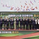 전천후테니스장 이미지