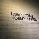 바 밀라(BAR MILA) 이미지
