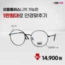 중산안경 이미지