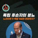 독립기념관 관장까지 접수한다고? 이미지