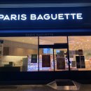 파리바게뜨(동호점) 이미지