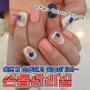 손톱관리실