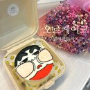 장안로 226 동신아파트 상가 인근 | 수원주문제작케이크, 정자동 오르케이크