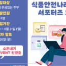 행복식품나라 이미지