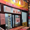 토담옛날통닭 티스토리