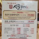 시골돼지 담양숯불갈비 | 화순 도곡 맛집 시골돼지 담양숯불갈비 광주 근교 맛집