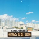 뜨돈 이시아폴리스점