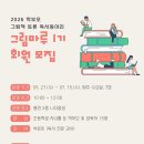 부평도서관(1) 세계타임즈