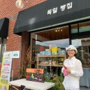 르뱅스타 독일마을빵집 이미지