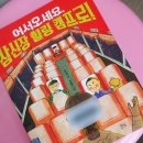 삼신장 이미지