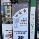 광양점심맛집 예담숯불갈비 도가니갈비탕 한우육회비빔밥 후기