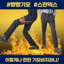 겨울 남성 라이트 기모 등산바지 이미지