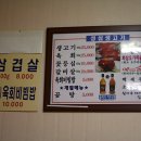 성심생고기 이미지