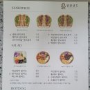 얌얌샌드 이미지