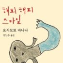요시모토 바나나