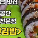 신김밥포승점 이미지