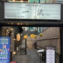 일식코코엔목동 | 목동 양갈비 맛집 이치류 오목교점 콜키지 무제한 프리 가능한 곳