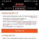 스테이 유심 이미지