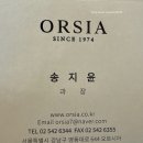 송 쥬얼리 | 청담 오르시아 결혼반지 수령 후기 견적 공유(feat. 지인할인가능)