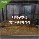 빵뜨레