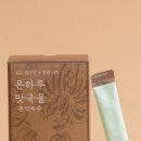 온하루