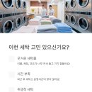 메가트리아세탁소 이미지