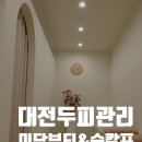 뷰티앤숲칼프