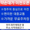 약손대가