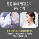 광주광역시피부과 리프팅 받으러 목포, 전주에서도 찾는 곳 이미지