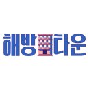그림책심리성장연구소인천지부 이미지