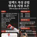 임팩트 복싱클럽 이미지