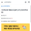 송곡여자중학교 이미지