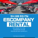 이에스컴퍼니 이미지