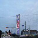 도남자동차공업사 이미지