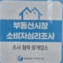 동문10단지부동산공인중개사사무소 | 편리한 백석역 오피스텔, 굿모닝 공인중개사와 쉽게 거래하기