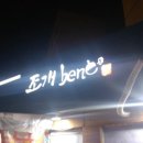조개베네 이미지
