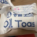 공일토스트 네이버블로그
