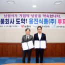 (주)더조은식품