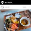 깝미살롱 | #압량미용실에서 추천하는 경산 사동 맛집:) 그득 (인스타 당첨후기 )