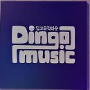 두꺼비노래타운 - 동구 명덕5길 13 | 오산최신식노래타운 술마시고노래하는 딩고뮤직타운