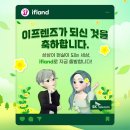 (주)이프 이미지