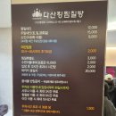 다산푸드 | 적극 추천하고픈 남양주 다산 찜질방 다산 아이랑 가볼만한 곳