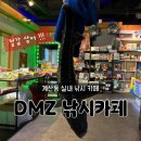 인천이 재밌다 | 인천실내낚시 추천 계산동 DMZ 낚시카페 데이트 나들이 다녀온 후기