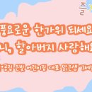 국공립은빛어린이집 이미지