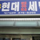 현대컴퓨터세탁소 네이버블로그