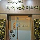 해피365 이미지