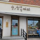 하삼동커피 김해대동점